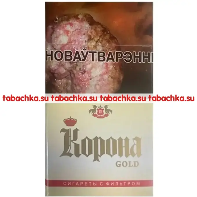 Сигареты Корона Голд